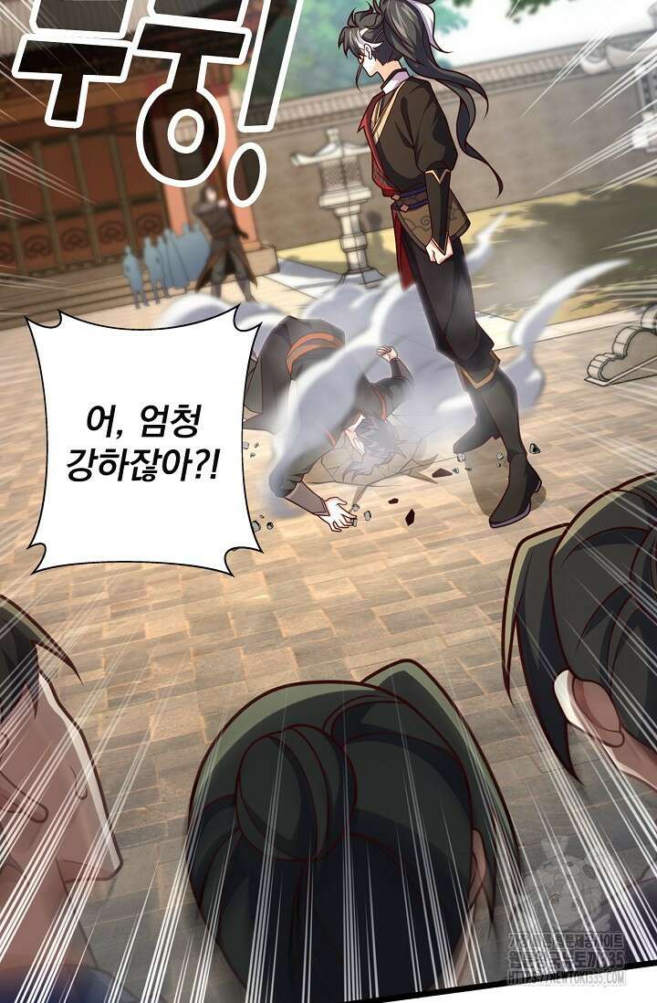 신룡의 후예 21화 16