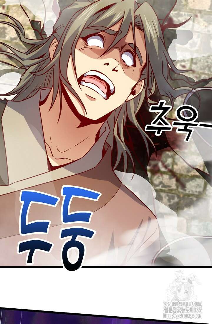 신룡의 후예 26화 7