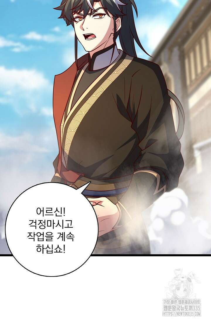 신룡의 후예 26화 11