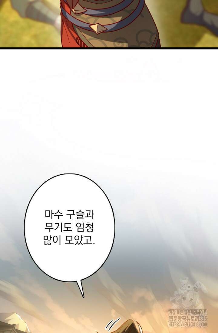 신룡의 후예 29화 6