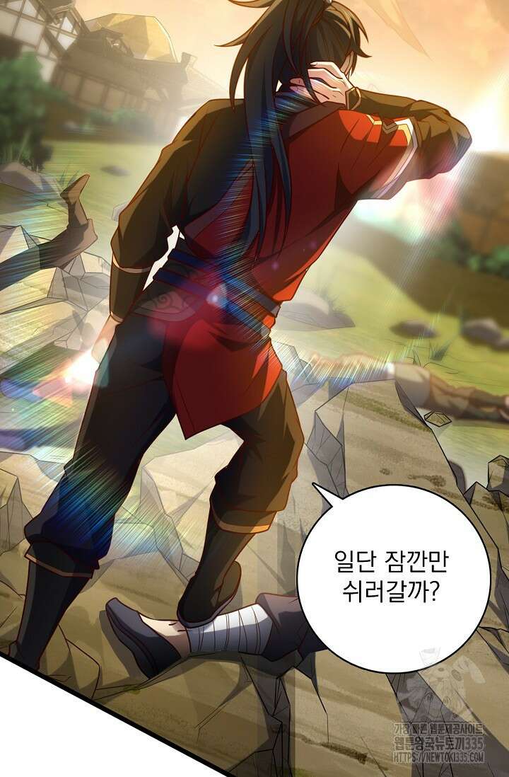 신룡의 후예 29화 7