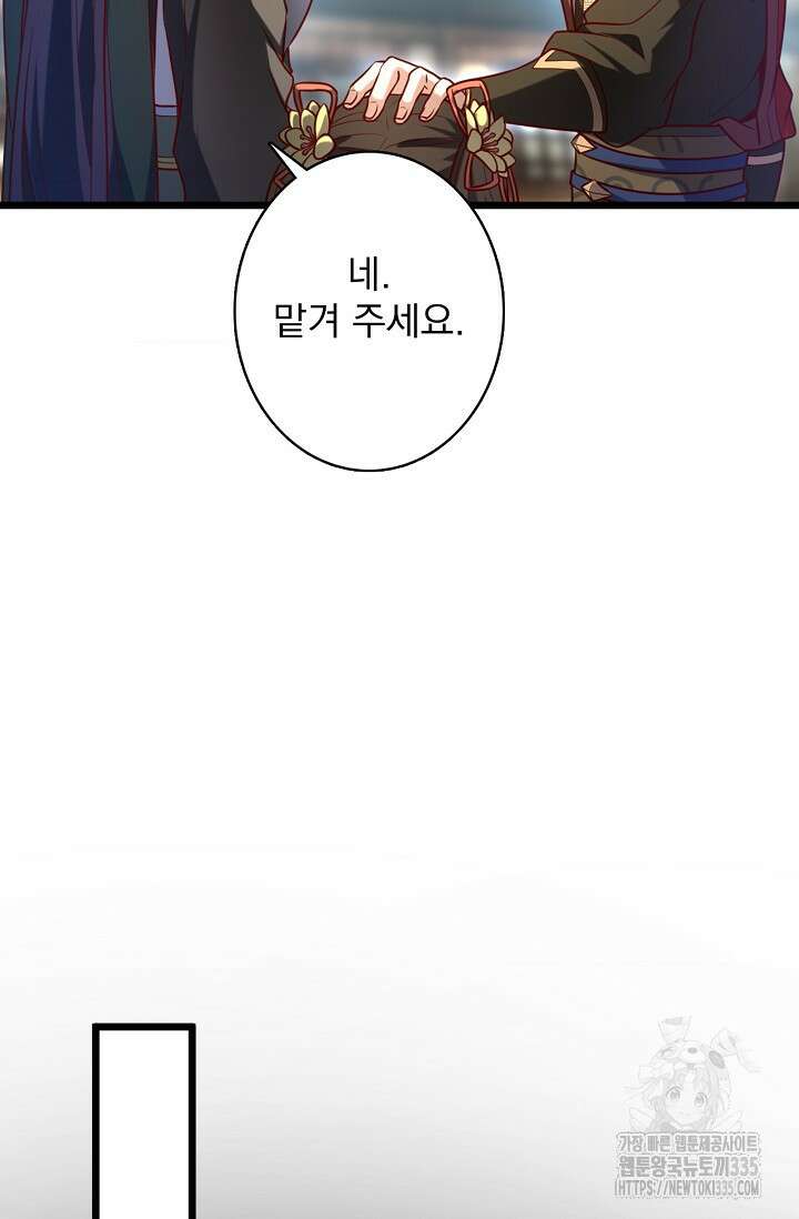 신룡의 후예 29화 12