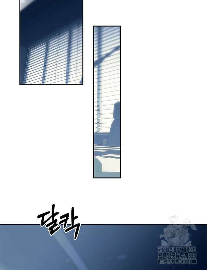 잠입! 재벌고 39화 2