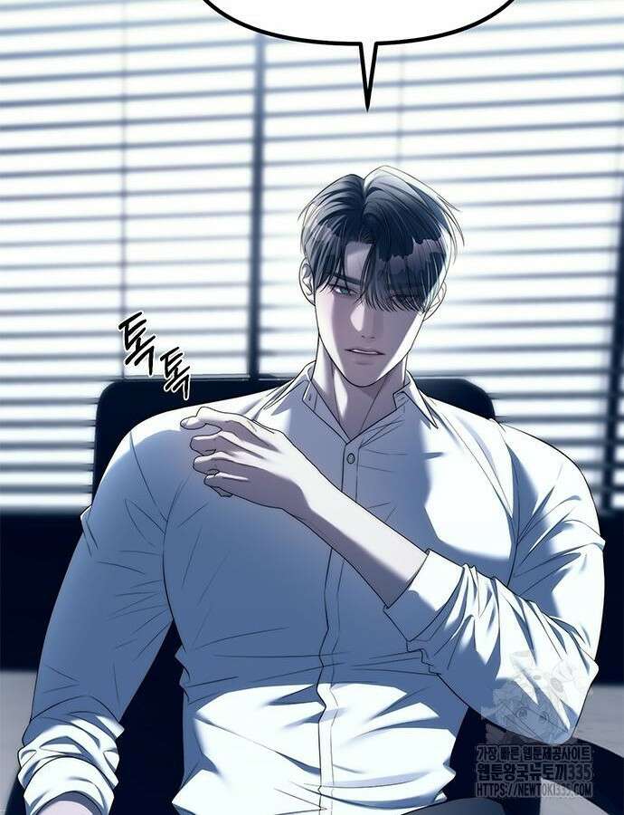 잠입! 재벌고 39화 14