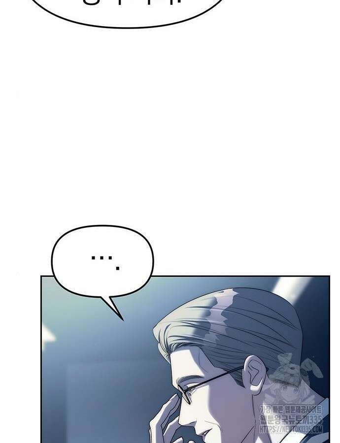 잠입! 재벌고 39화 18