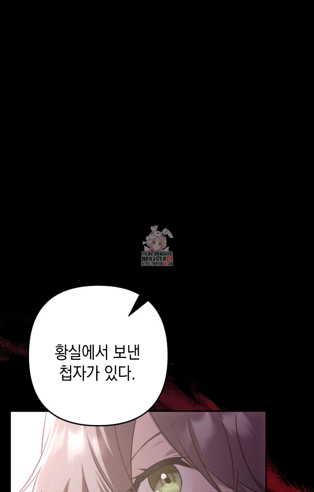 대리 신부 10화 1