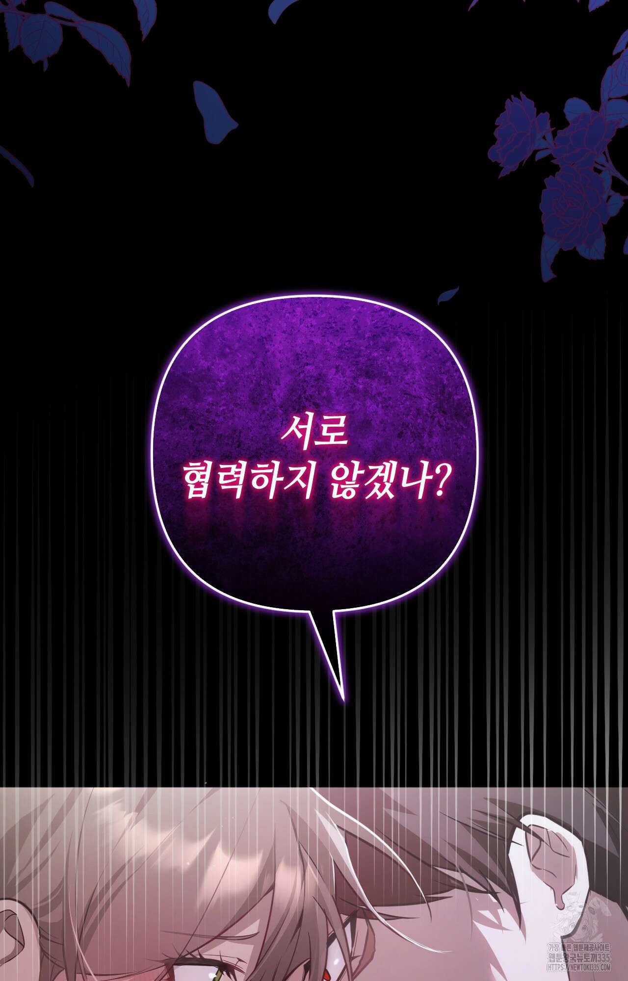 대리 신부 10화 5