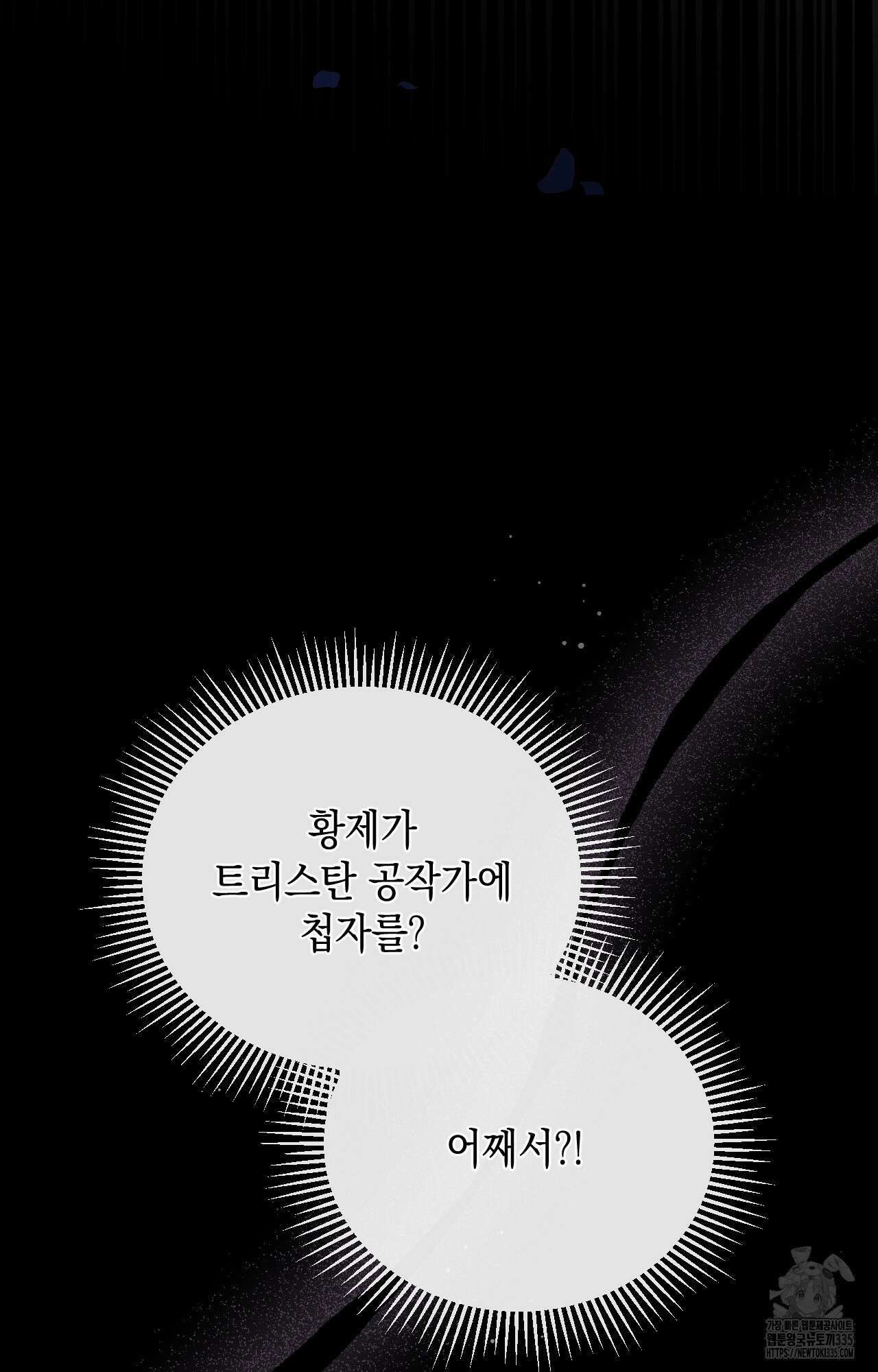 대리 신부 10화 7
