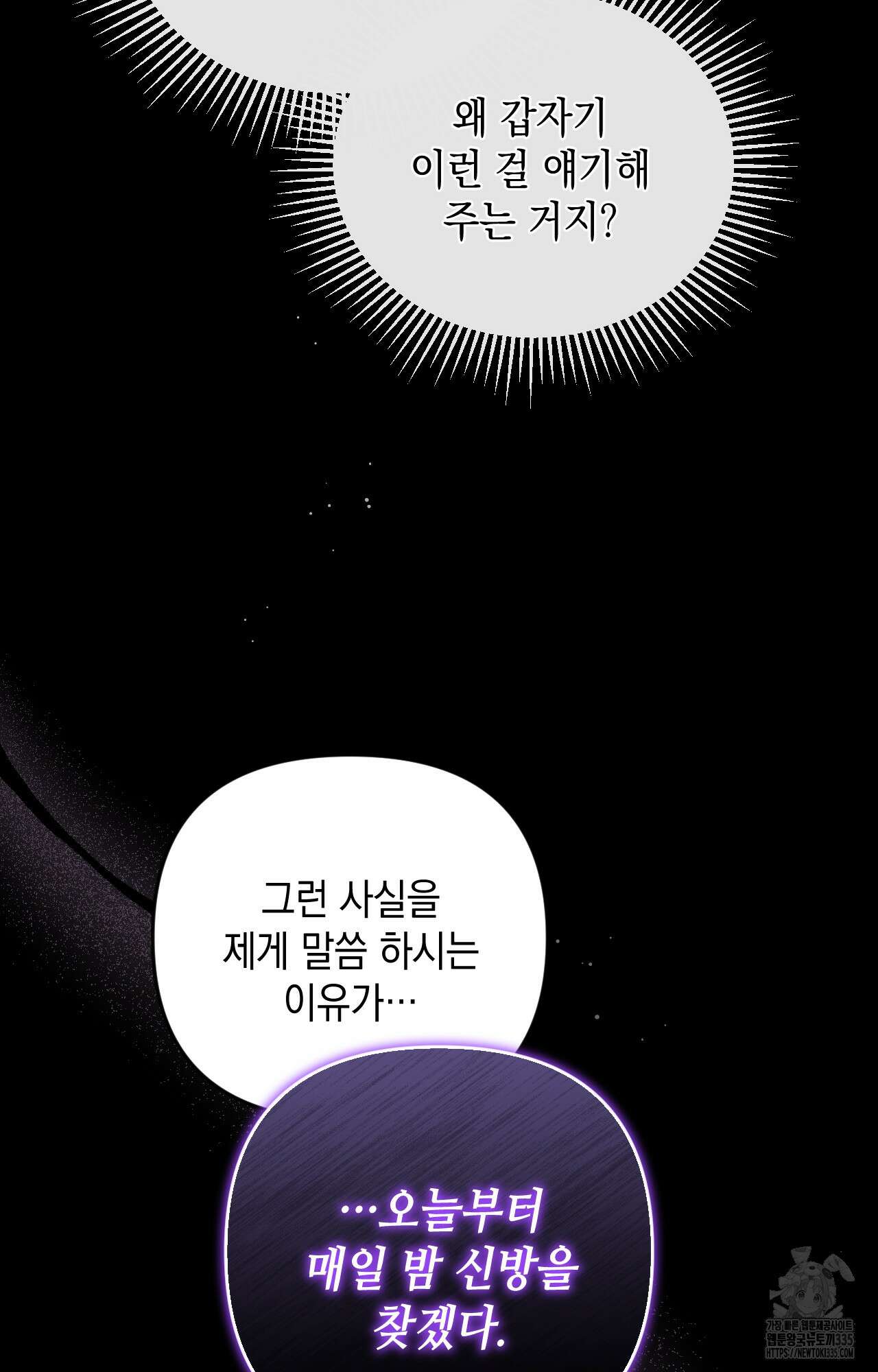 대리 신부 10화 9