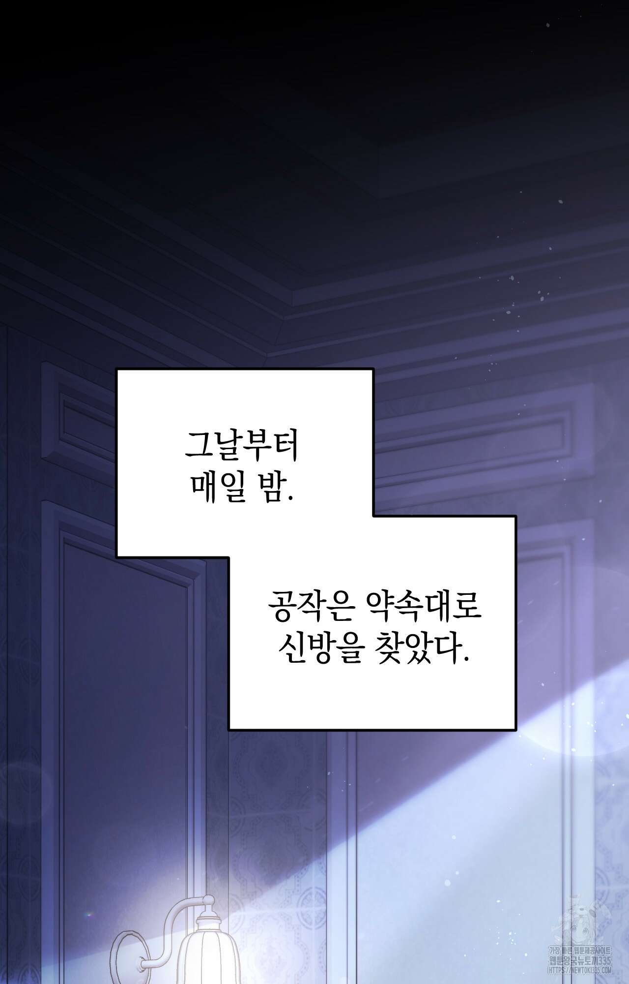 대리 신부 10화 13