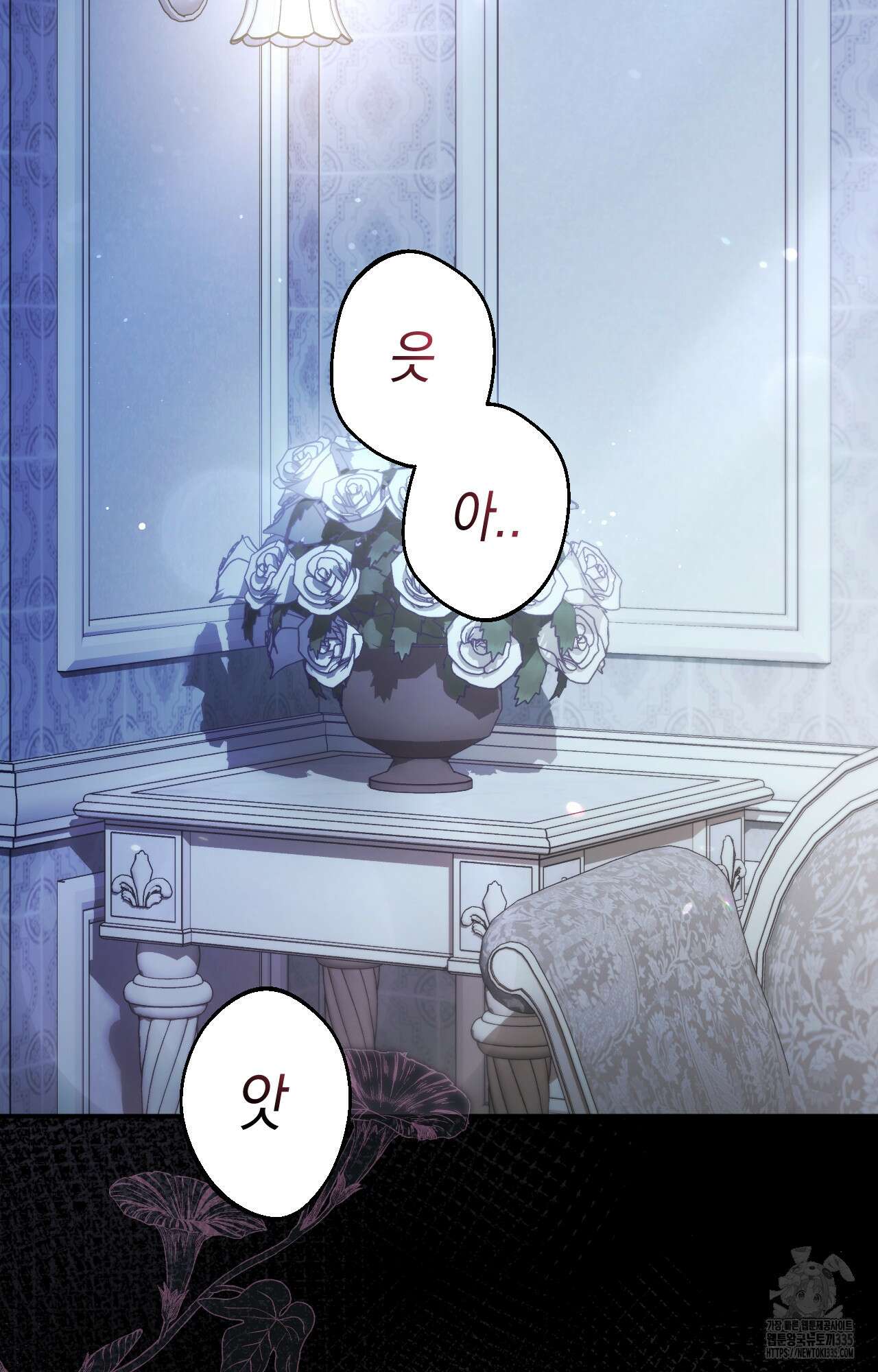 대리 신부 10화 14