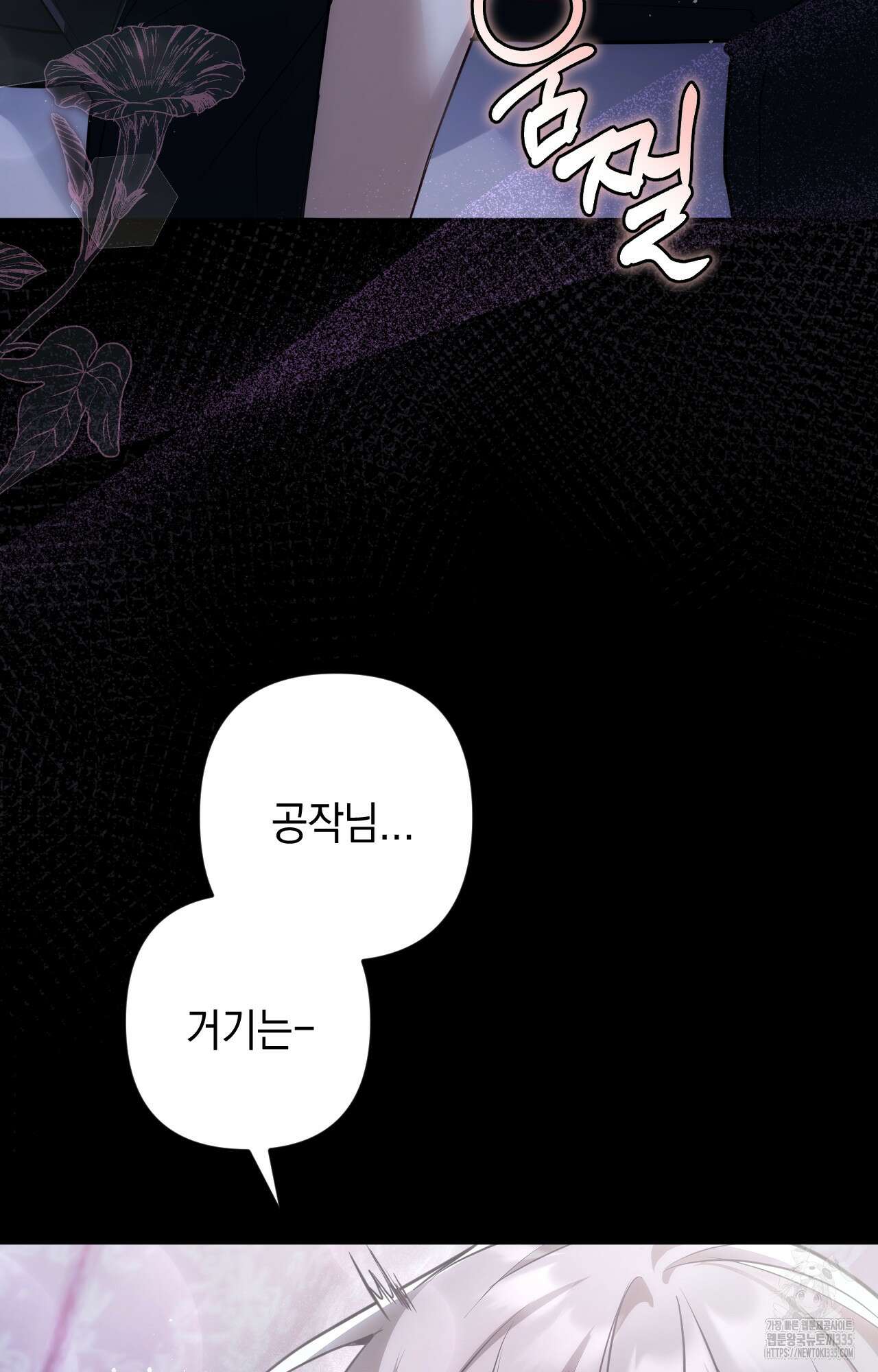 대리 신부 10화 17