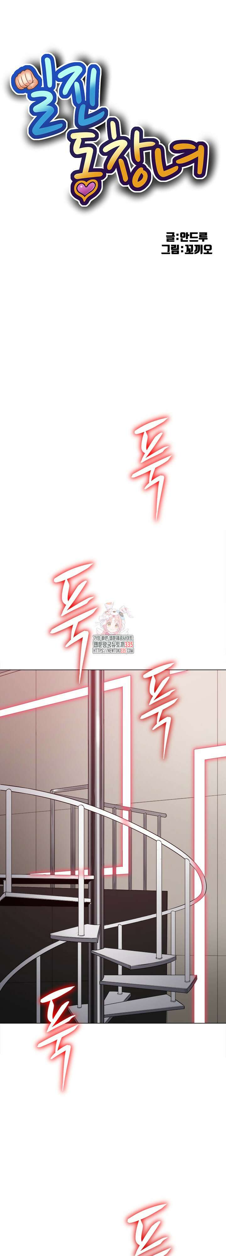 일진동창녀 211화 1