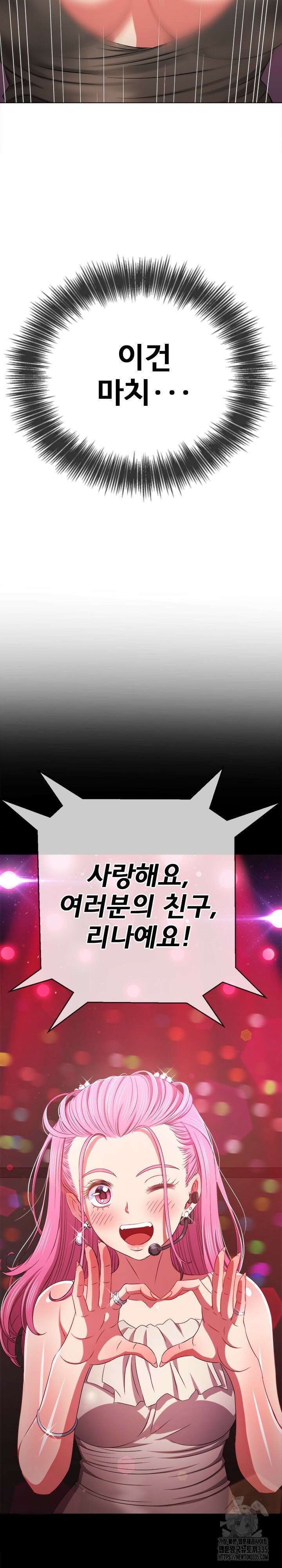 일진동창녀 211화 5