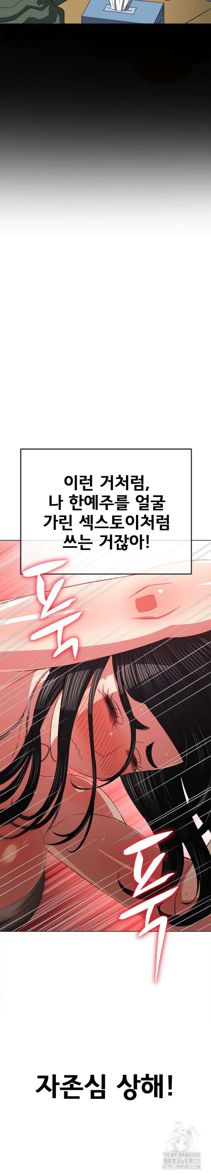 일진동창녀 211화 7