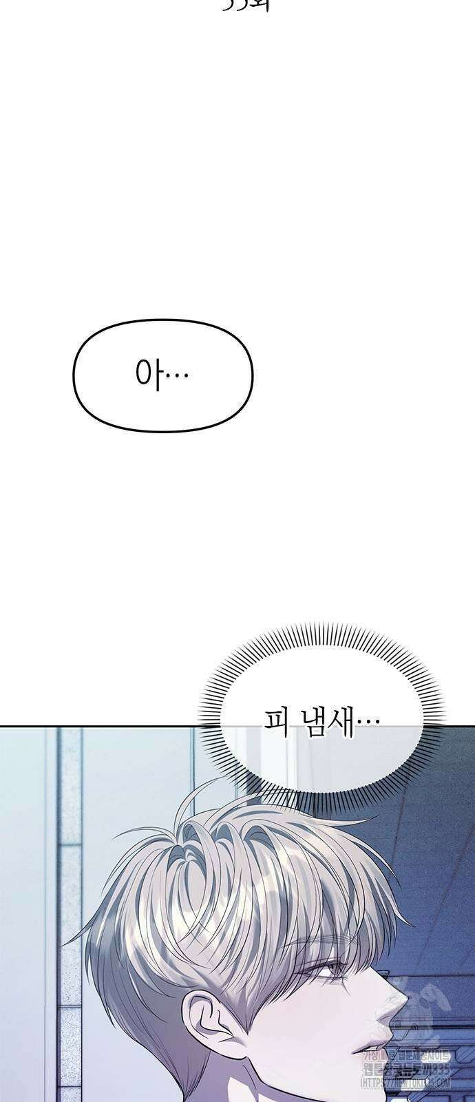 잠입! 재벌고 55화 3
