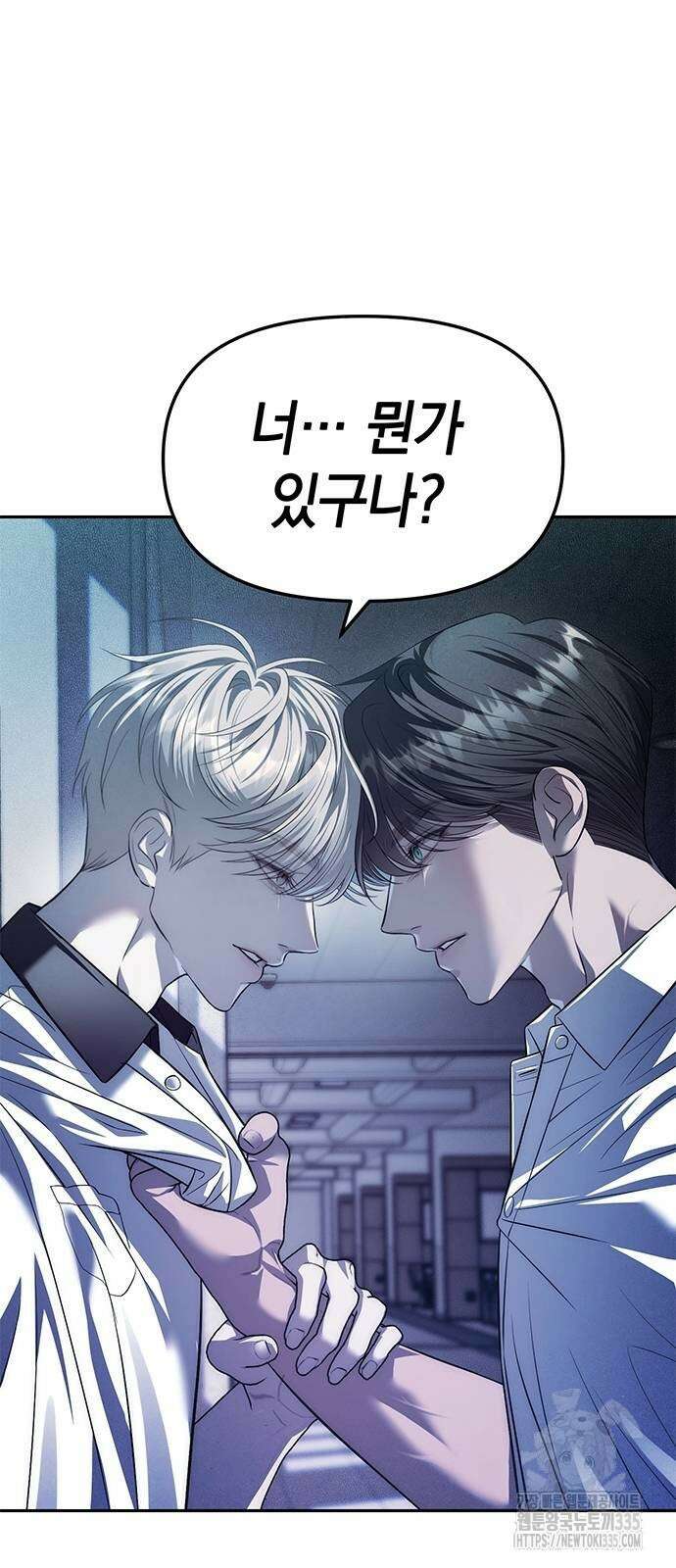 잠입! 재벌고 55화 9