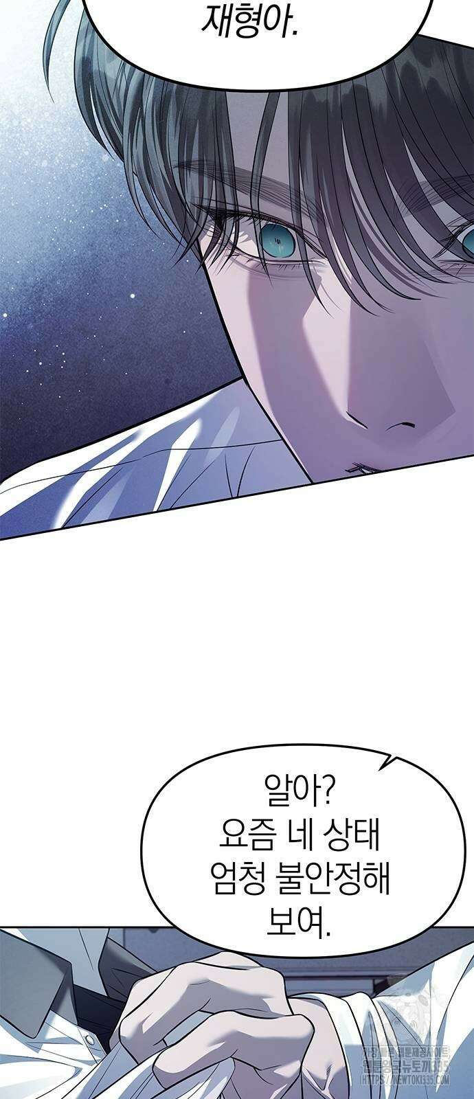잠입! 재벌고 55화 12