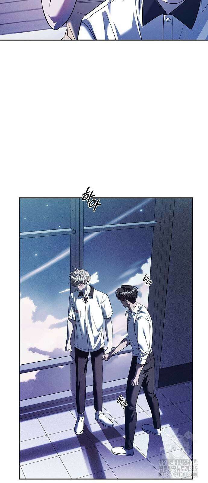 잠입! 재벌고 55화 16