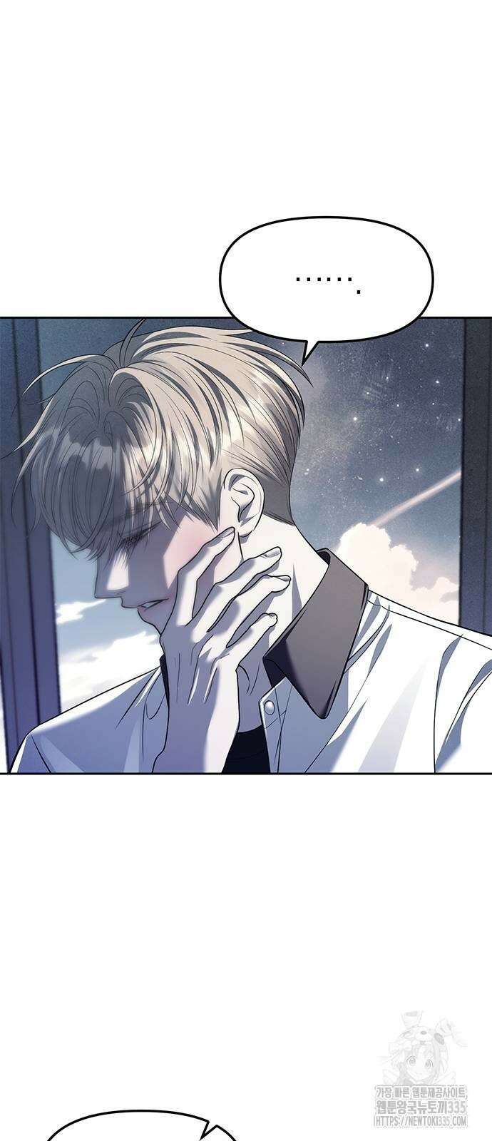 잠입! 재벌고 55화 17