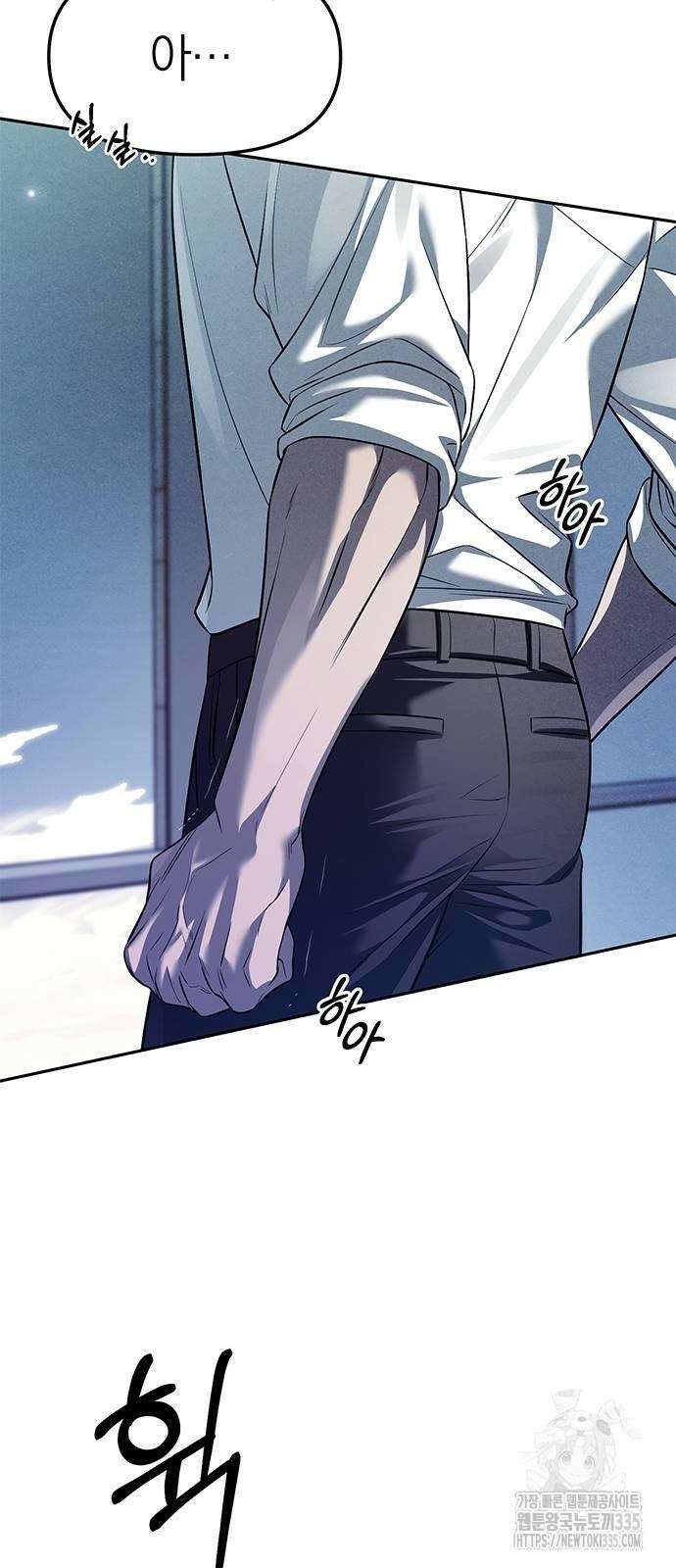 잠입! 재벌고 55화 18