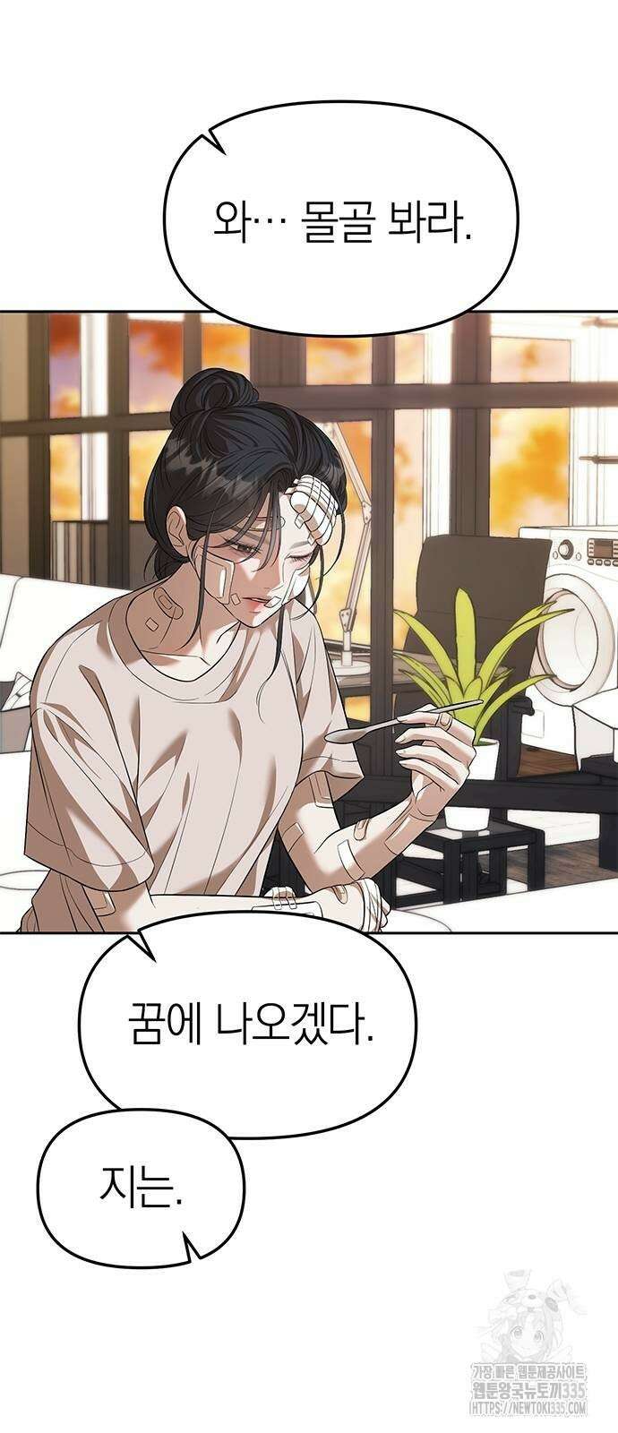 잠입! 재벌고 55화 25
