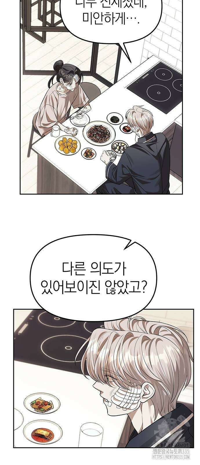 잠입! 재벌고 55화 28