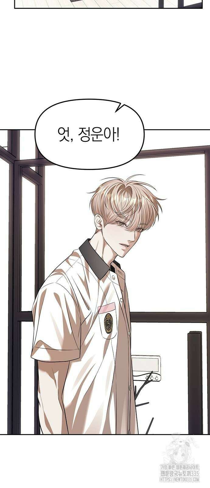 잠입! 재벌고 55화 32