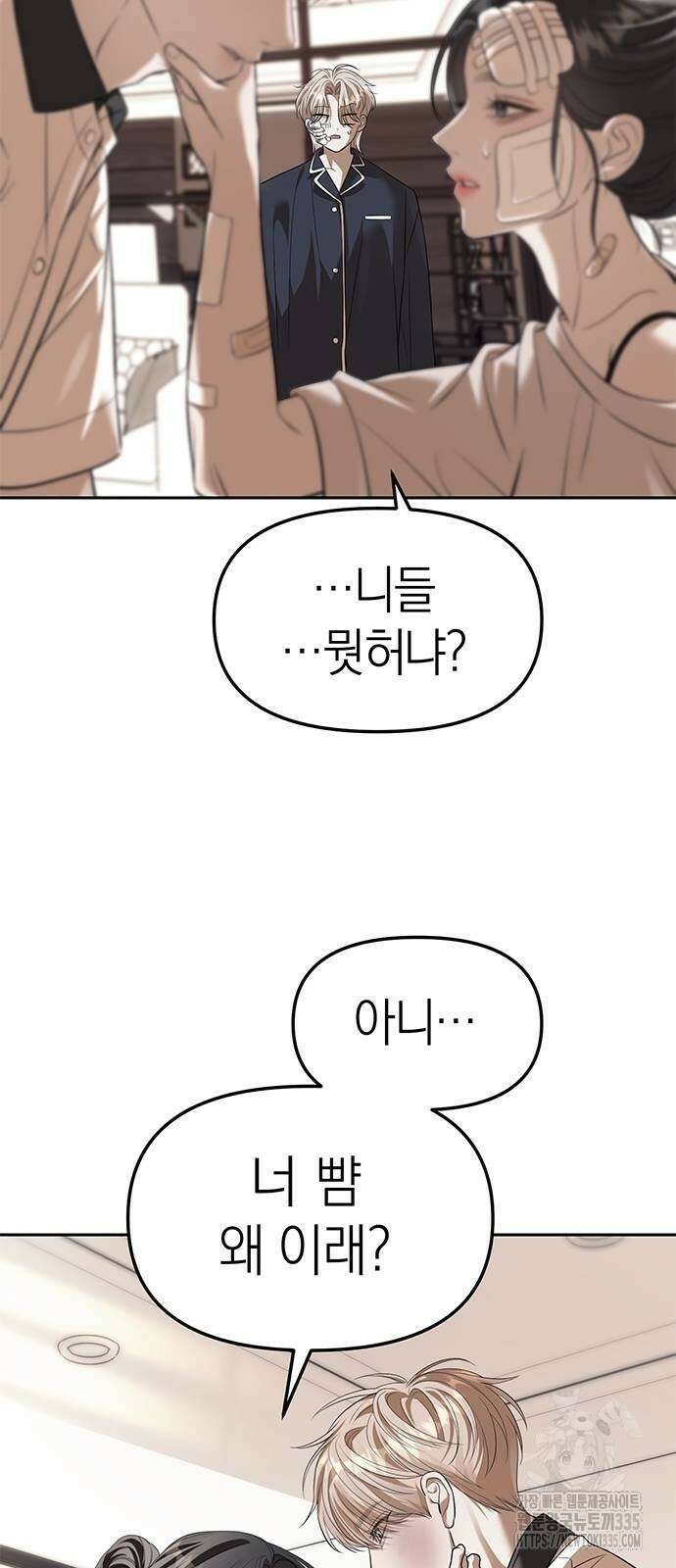 잠입! 재벌고 55화 38