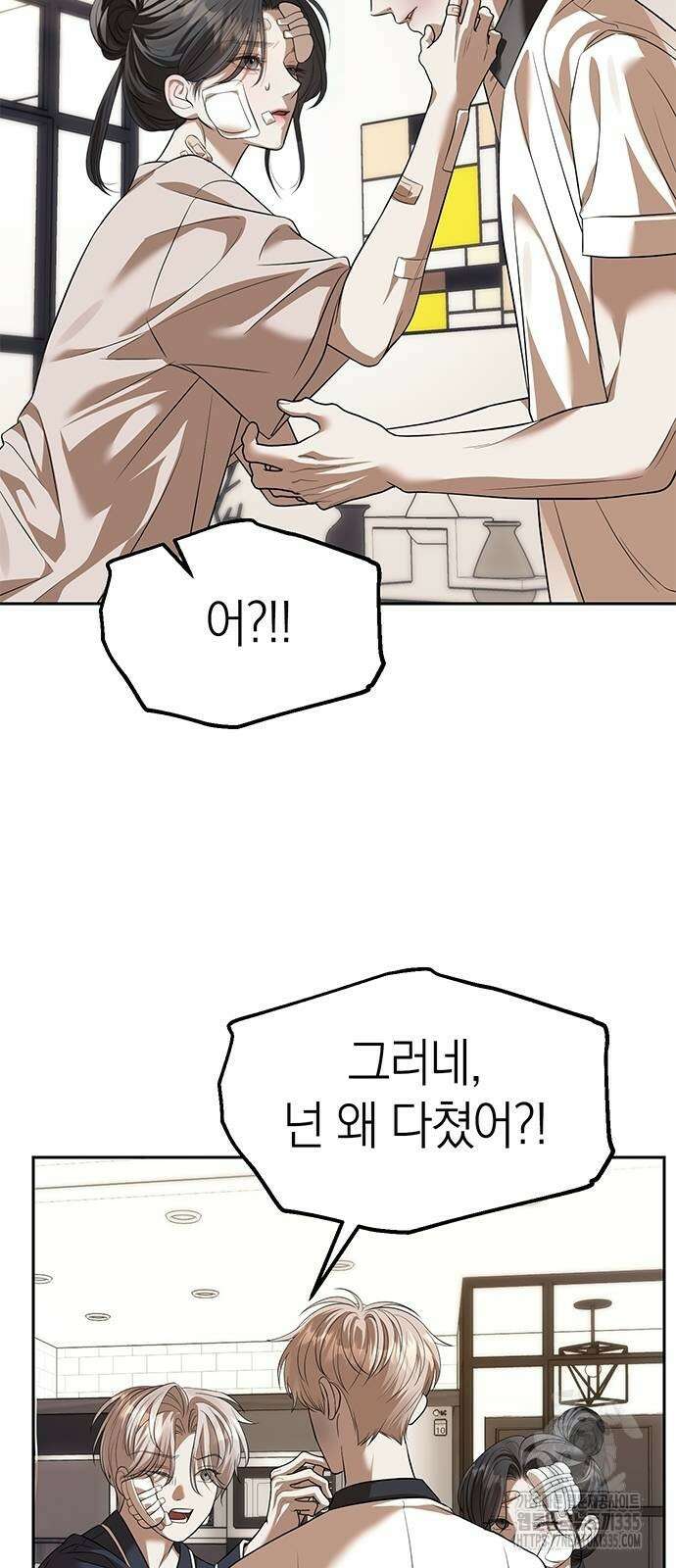 잠입! 재벌고 55화 39