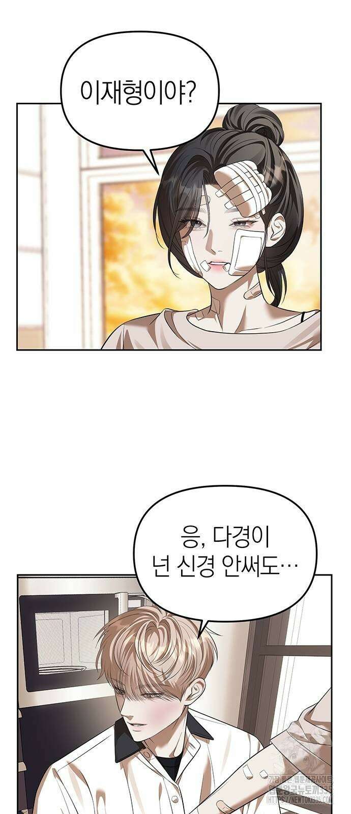 잠입! 재벌고 55화 48