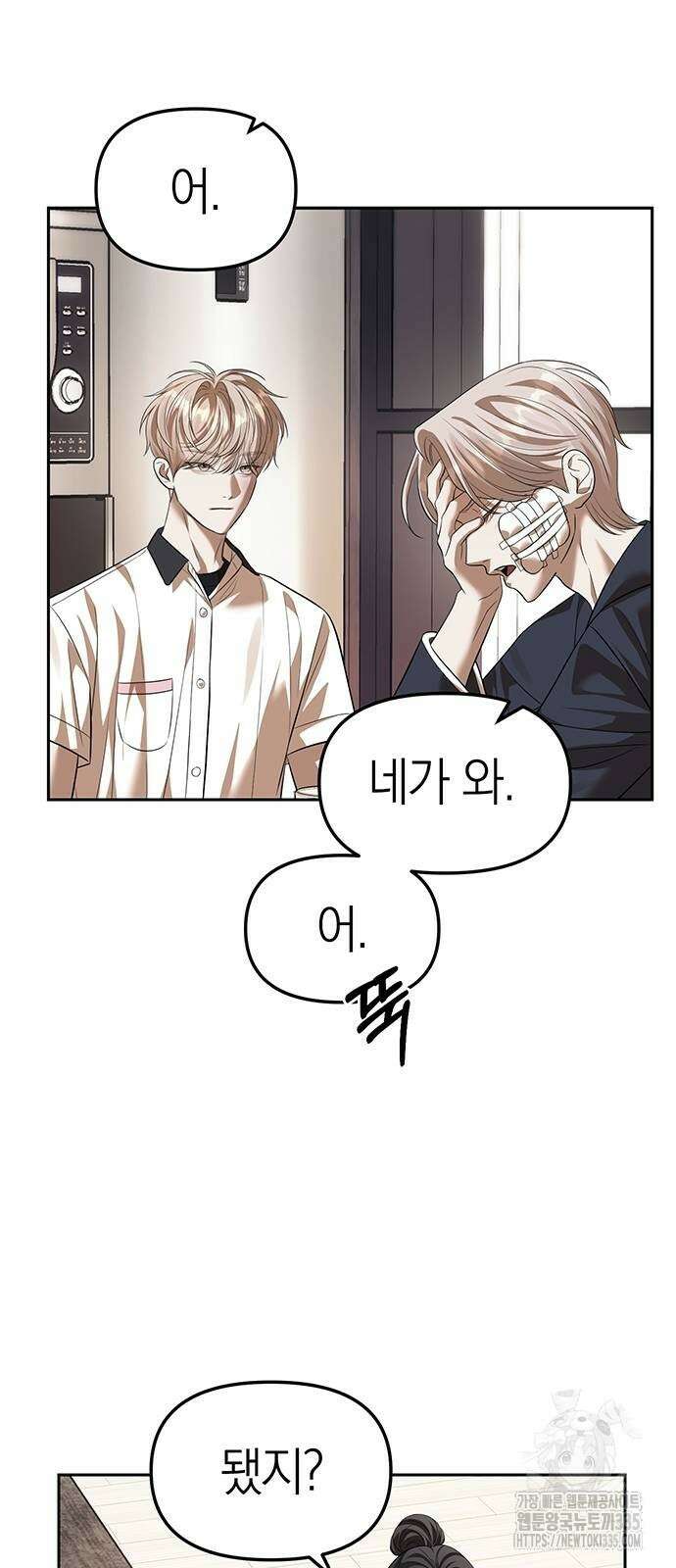잠입! 재벌고 55화 51