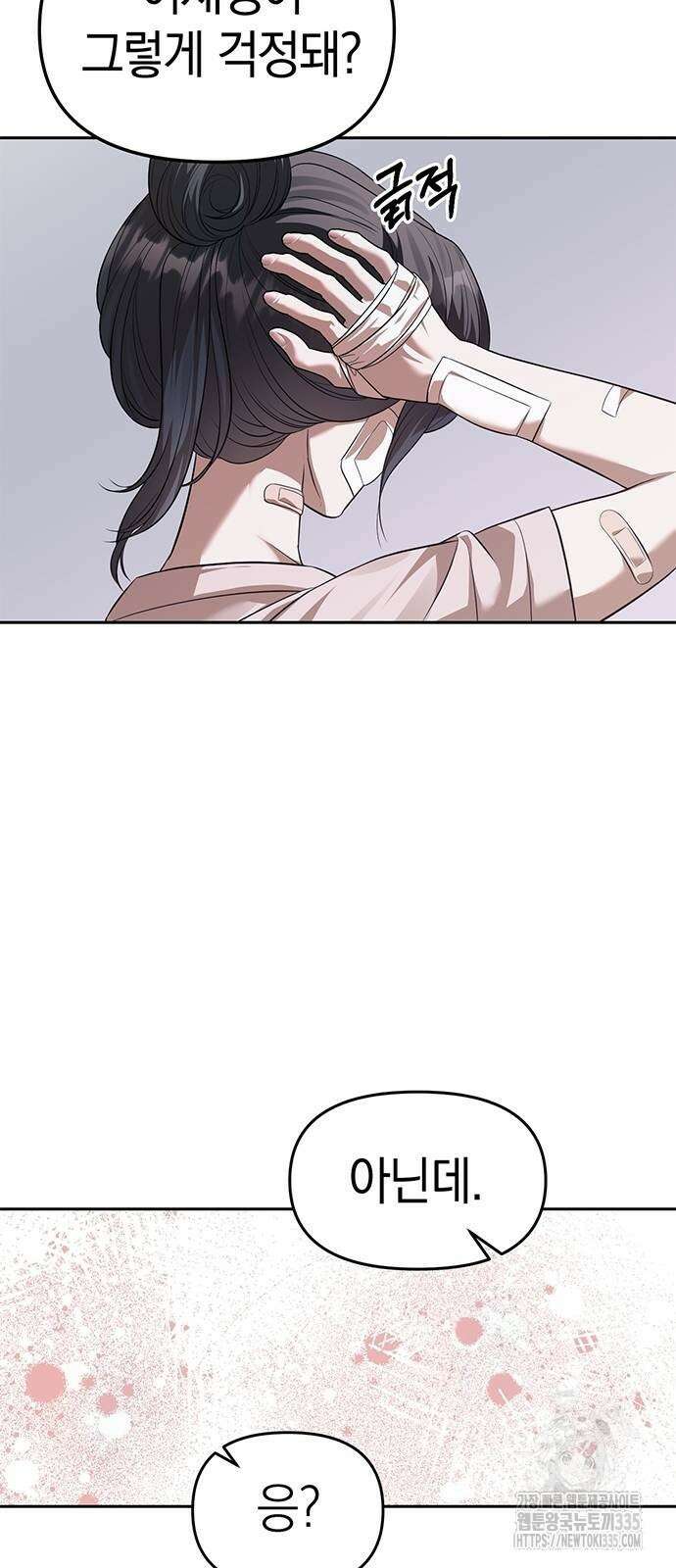 잠입! 재벌고 55화 57