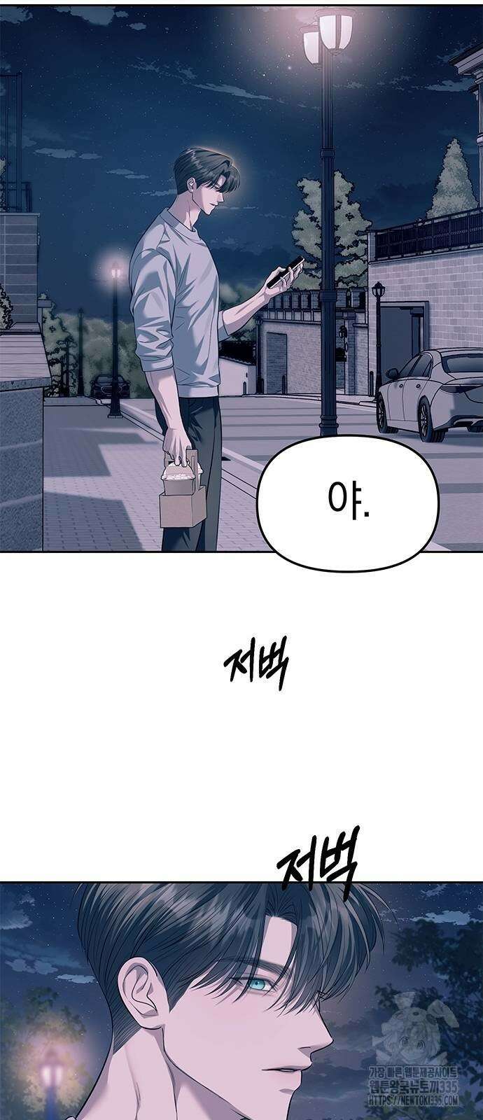잠입! 재벌고 55화 64