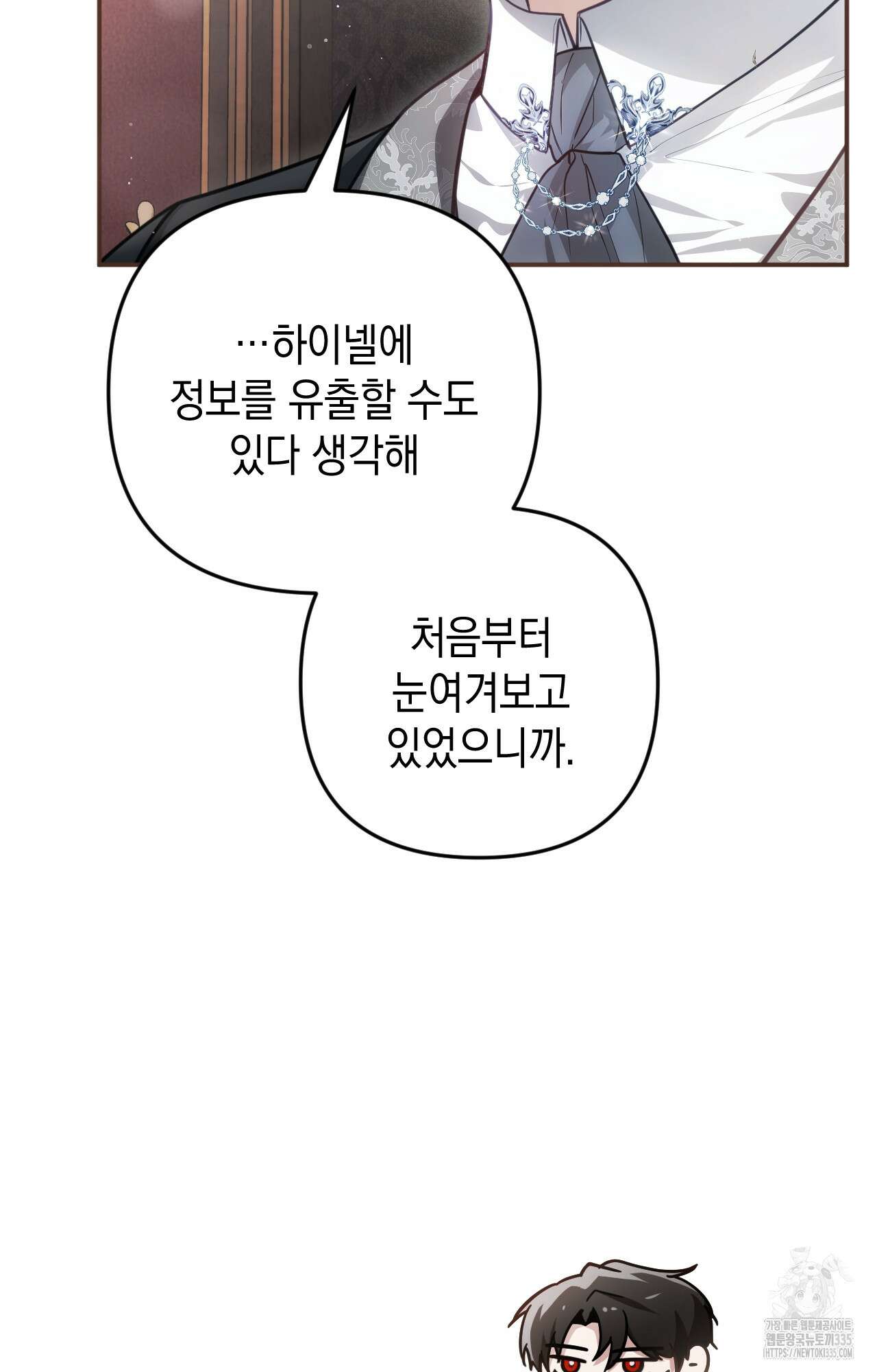 대리 신부 17화 7