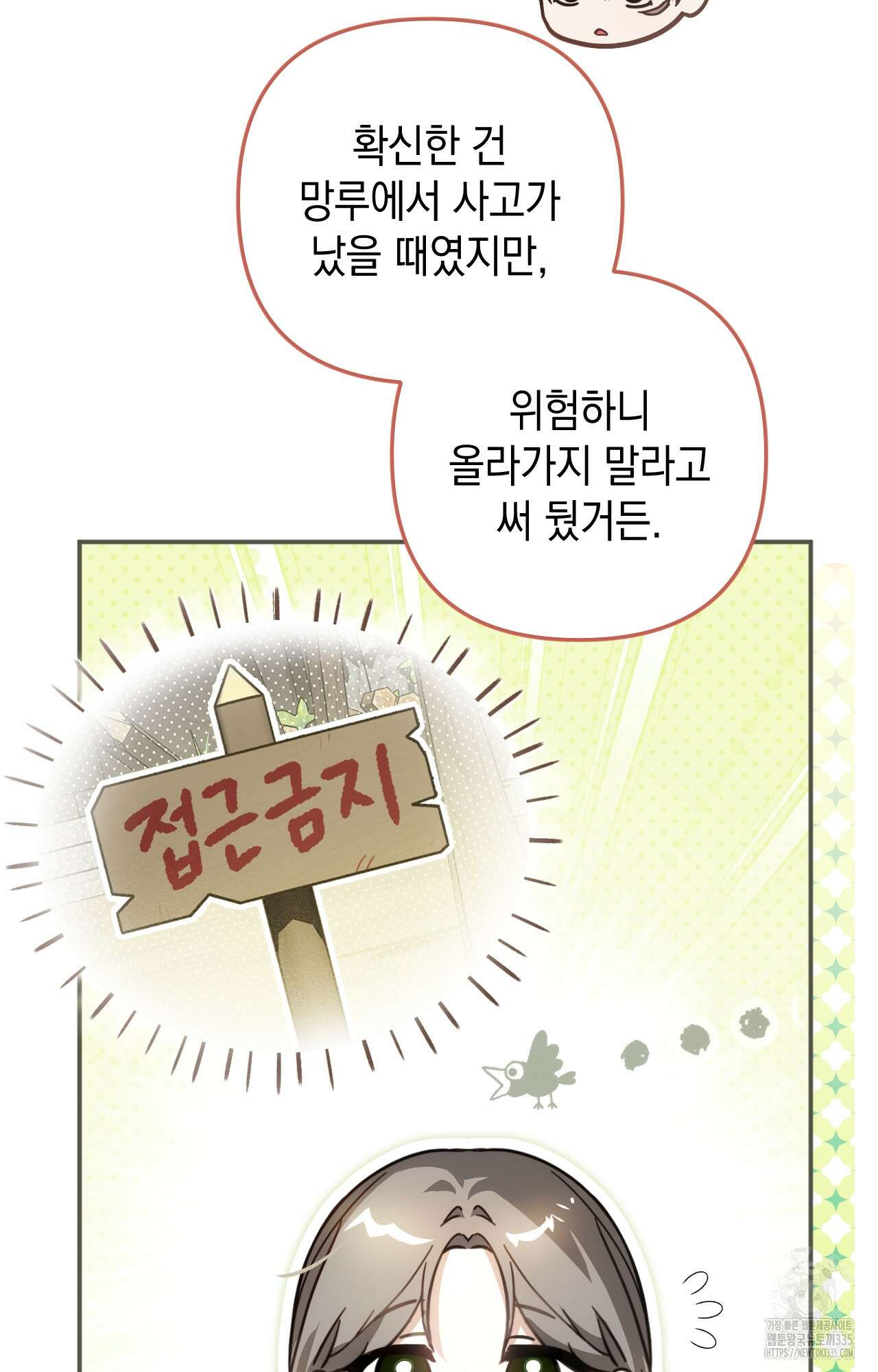 대리 신부 17화 8