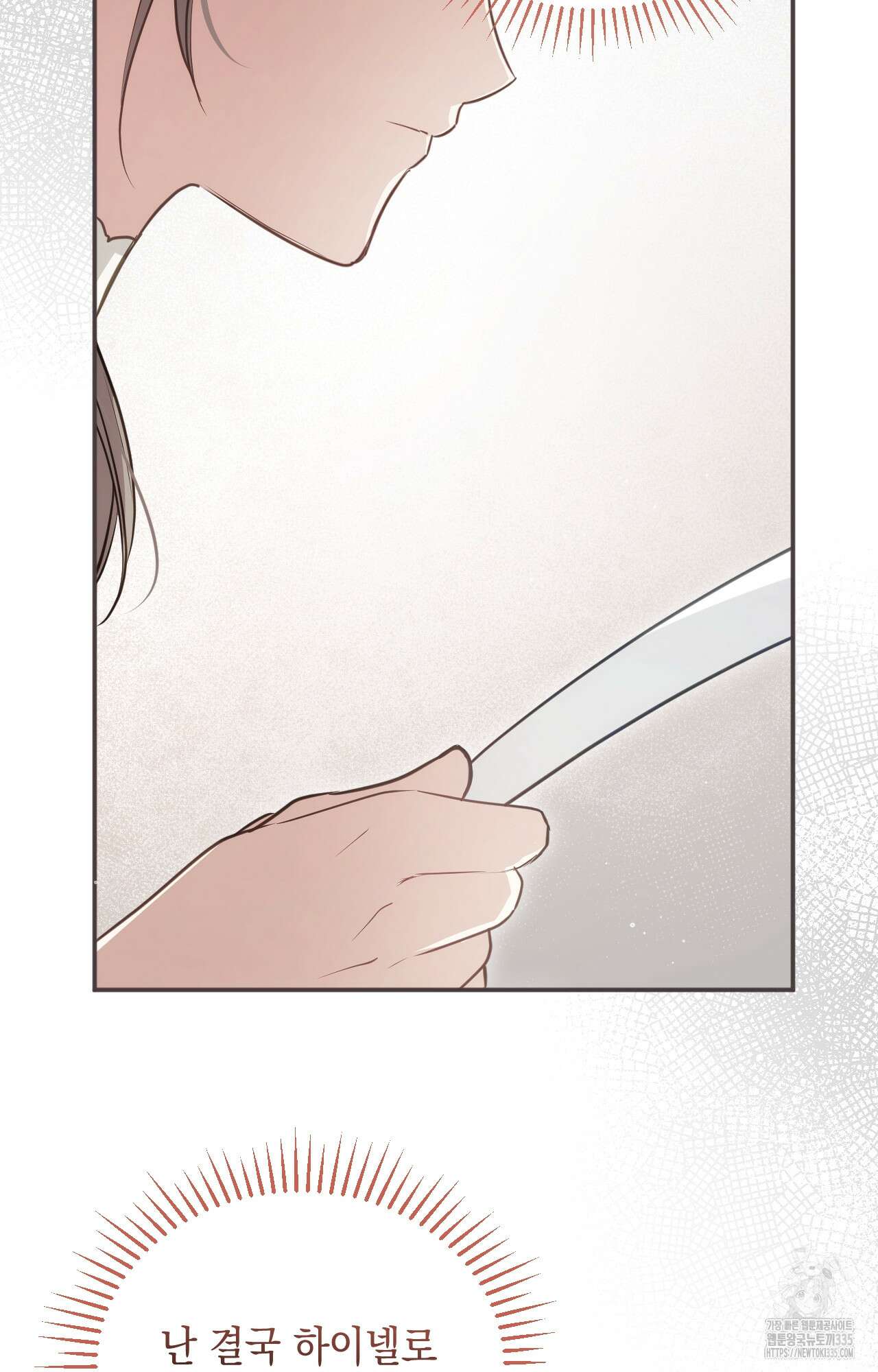 대리 신부 17화 10
