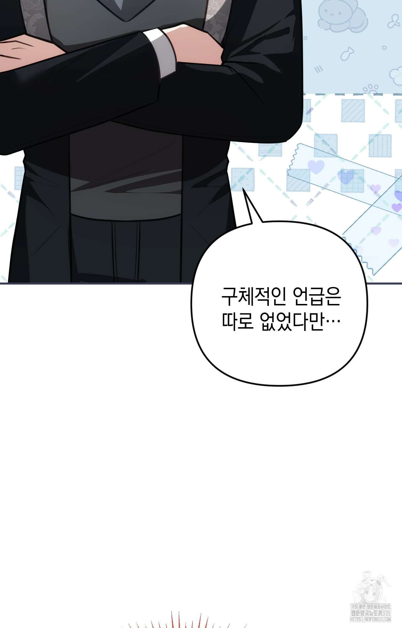 대리 신부 17화 15