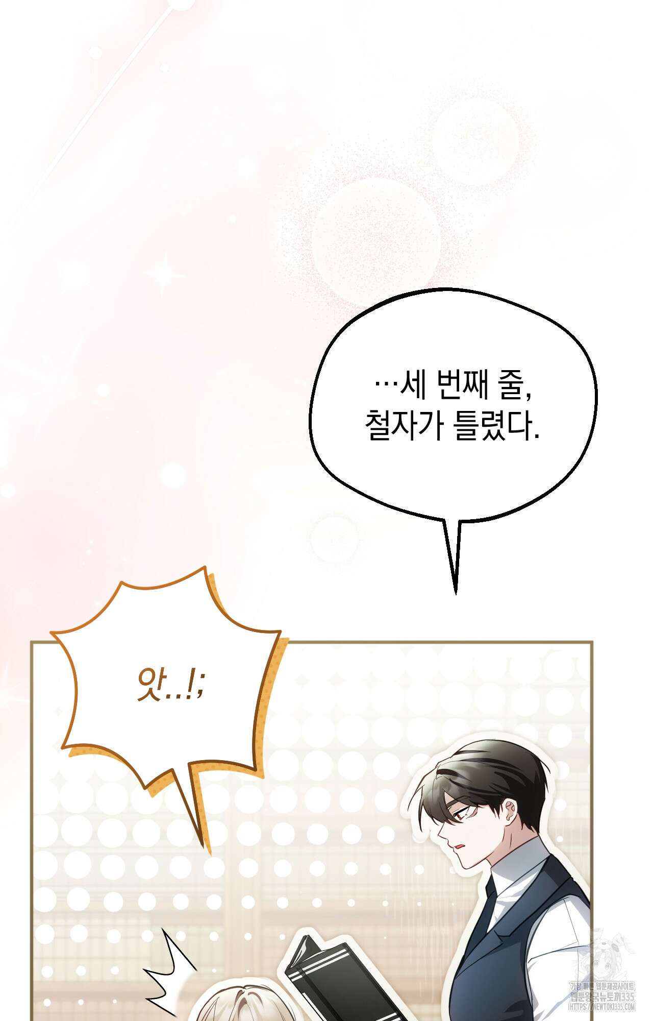 대리 신부 17화 20