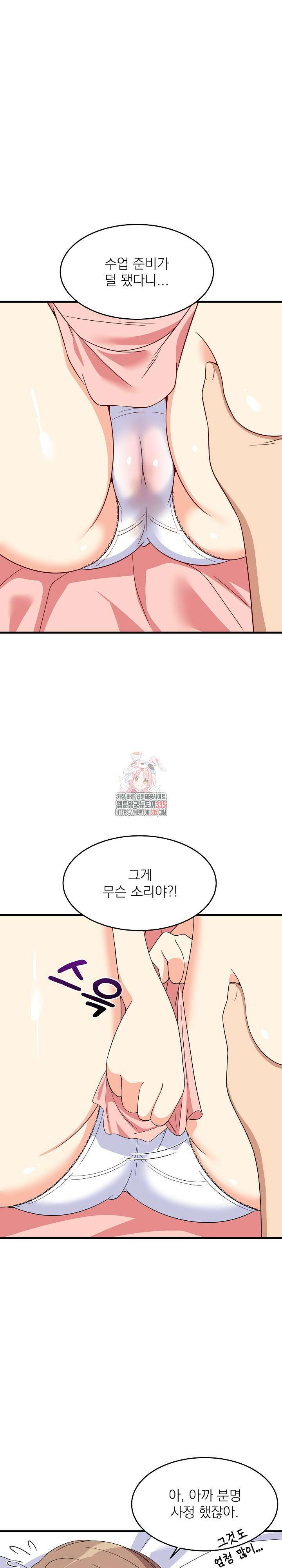 성적떡상 5화 1