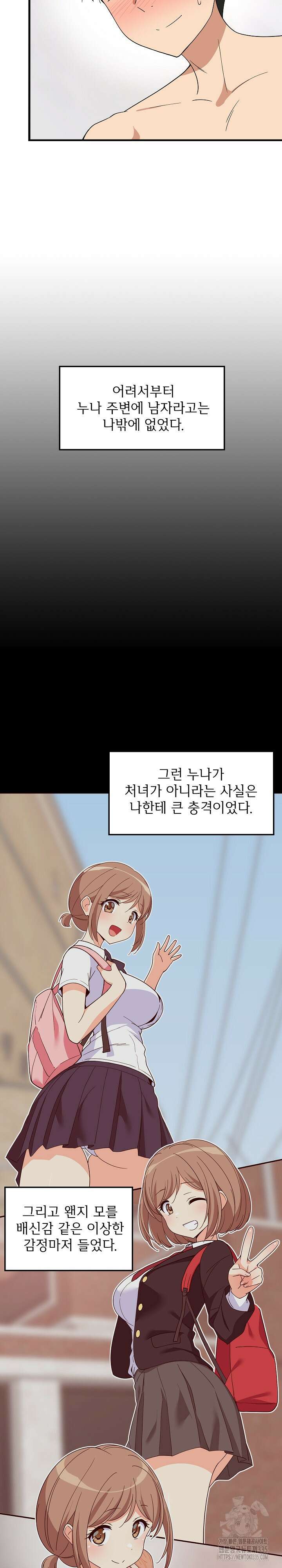 성적떡상 5화 3