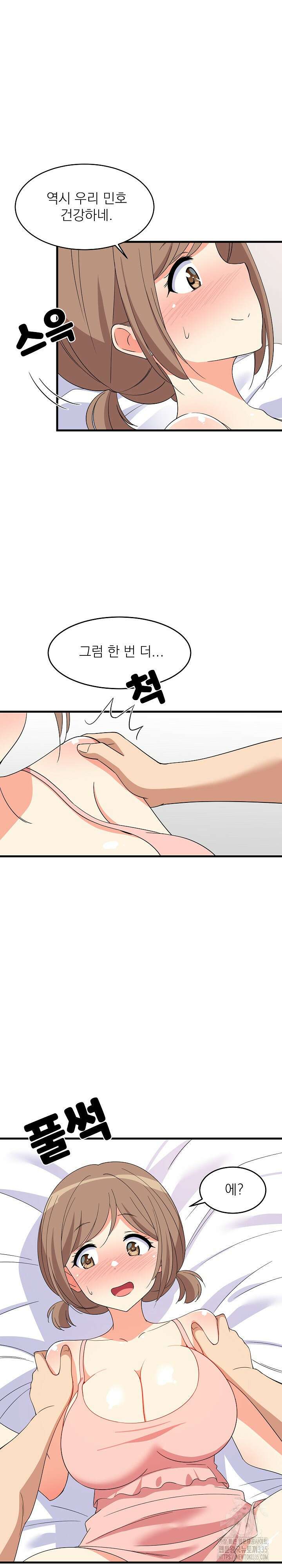 성적떡상 5화 5