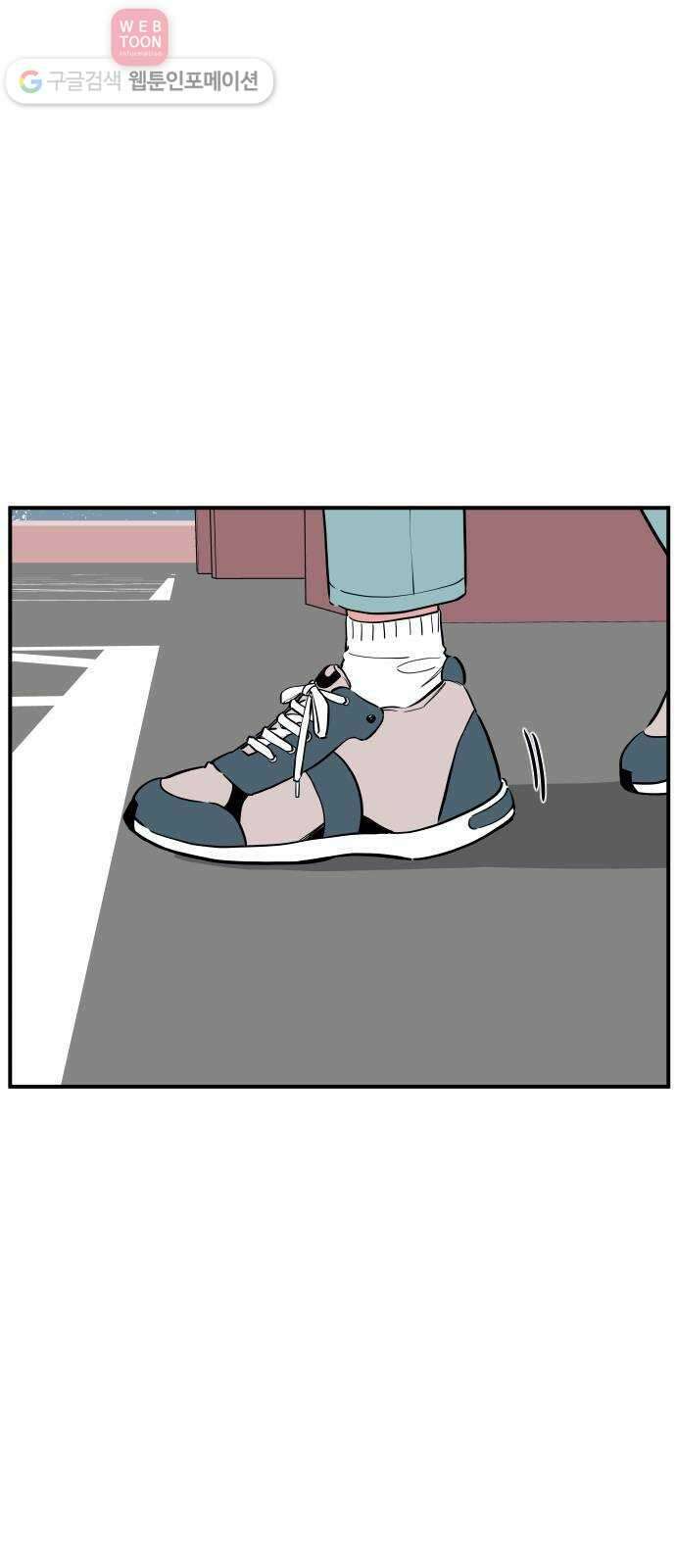나의 우주 63화 1