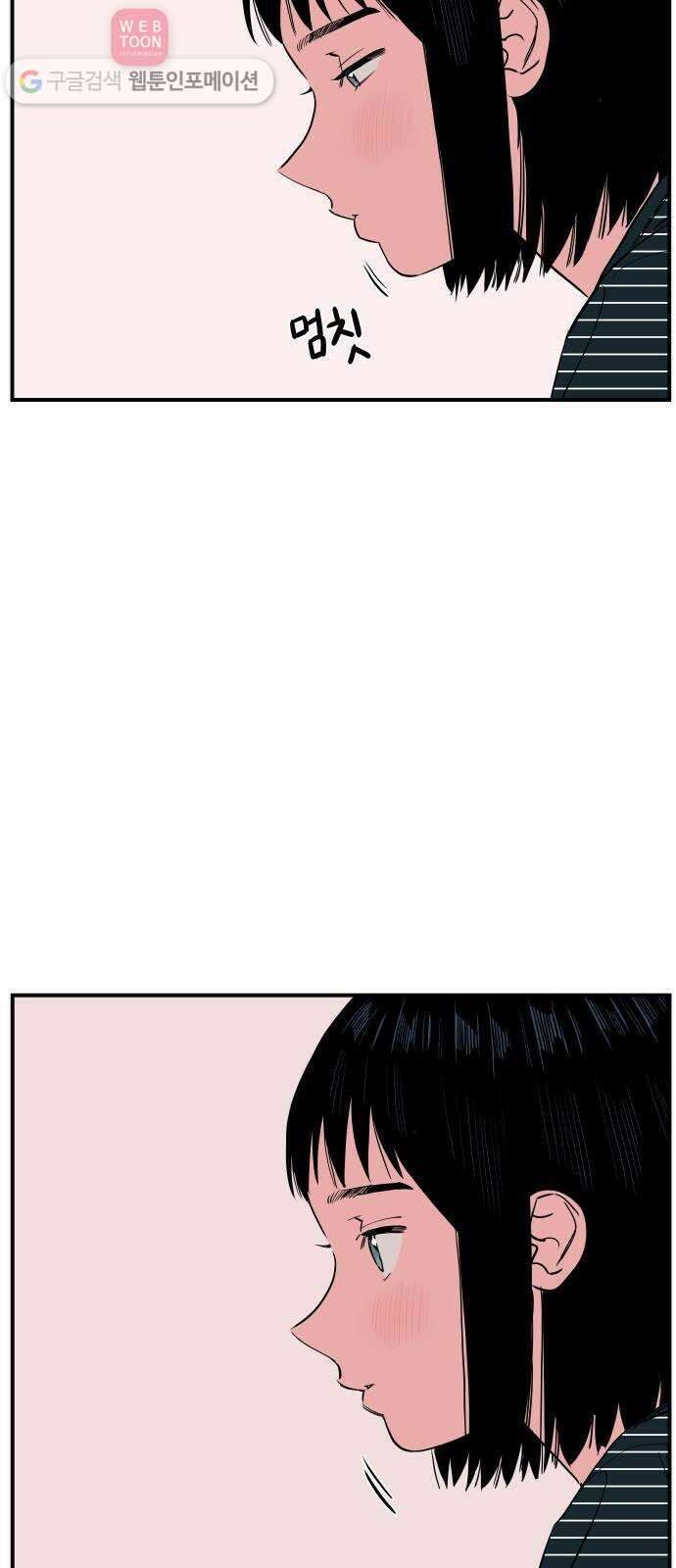 나의 우주 63화 3