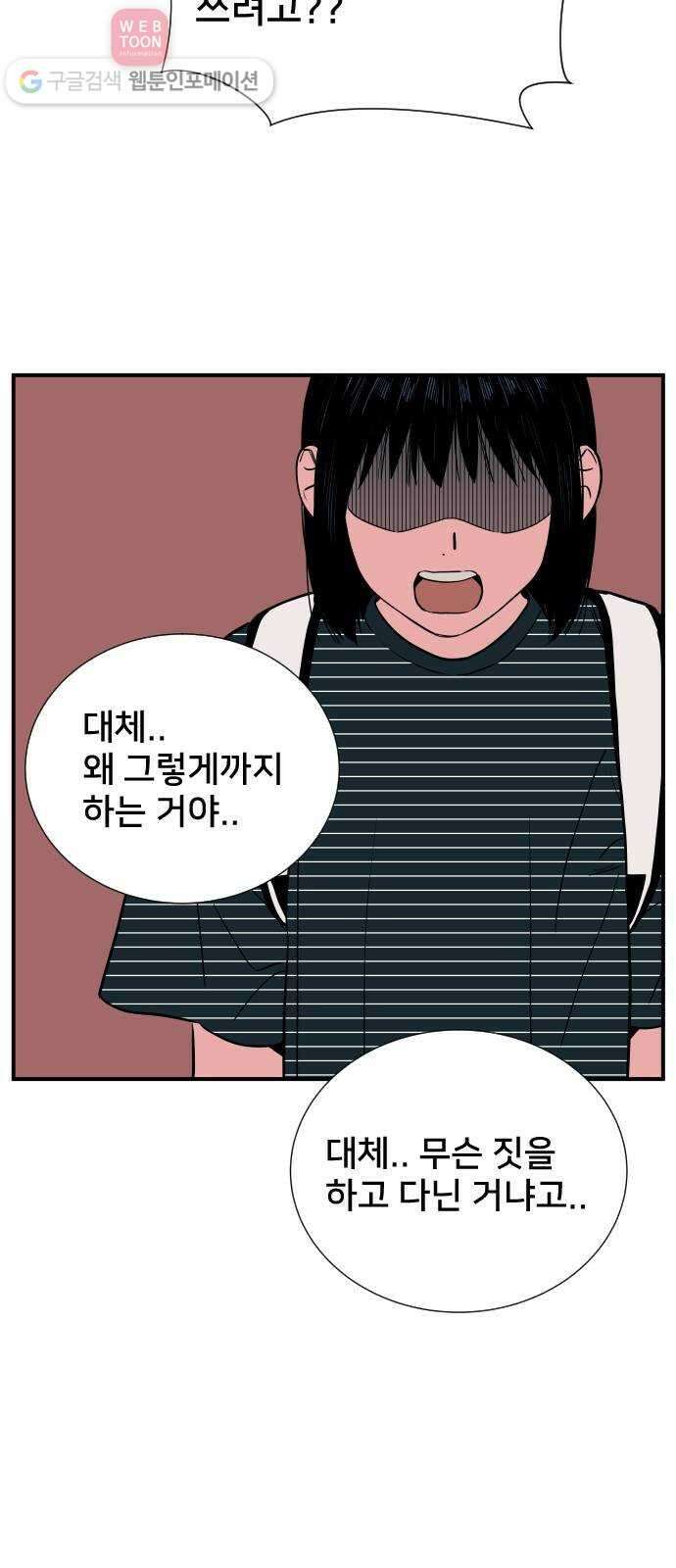 나의 우주 63화 9