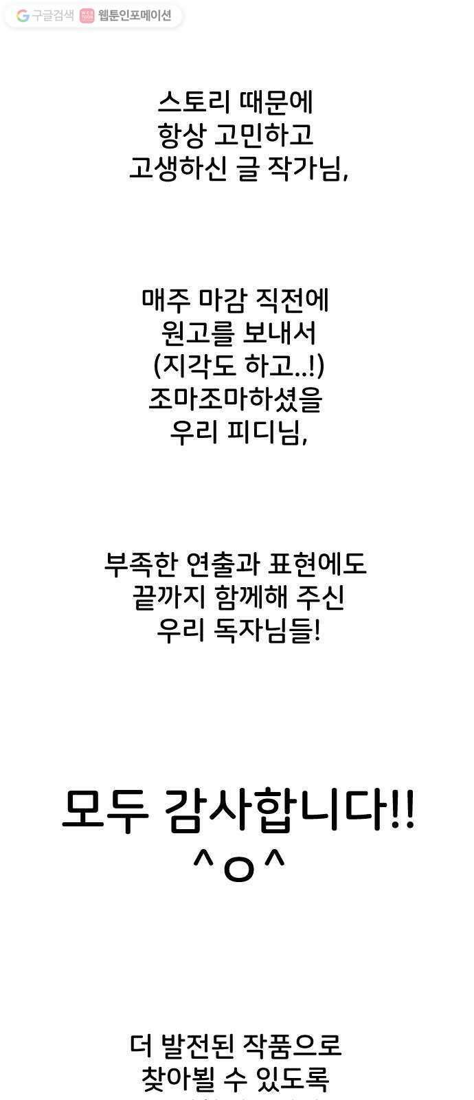 나의 우주 후기 4