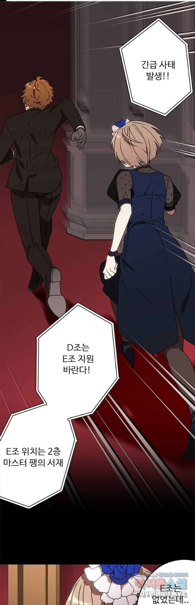 드래곤 클락 27화 1