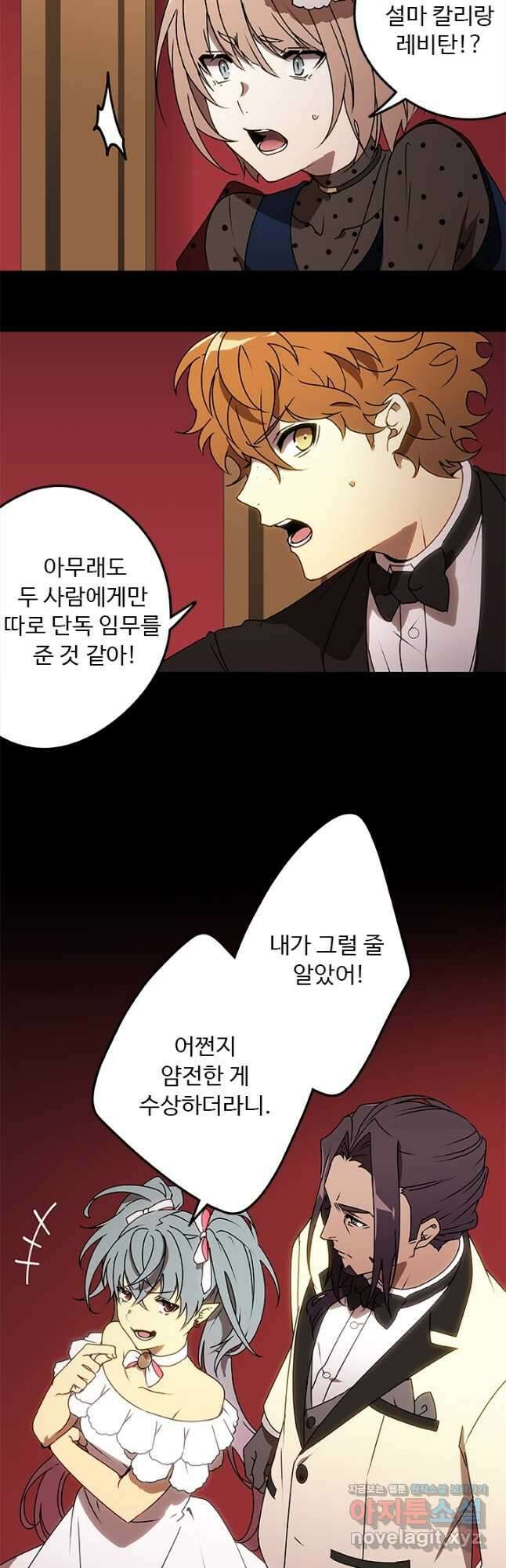 드래곤 클락 27화 2