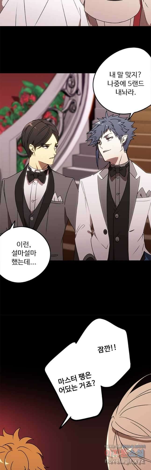 드래곤 클락 27화 3