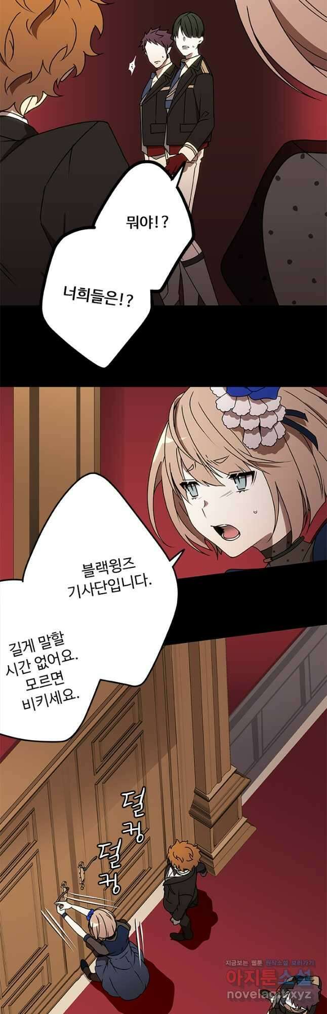 드래곤 클락 27화 4